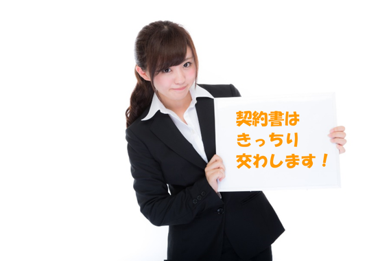 retry契約書