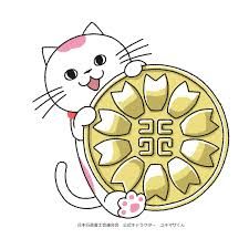 ユキマサくん